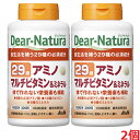 【2個セット】Dear-Natura・ディアナチュラ・29アミノ マルチビタミン&ミネラル 300粒入り(100日分)×2個