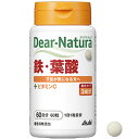 Dear-Natura・ディアナチュラ 鉄・葉酸 60粒入り（60日分）