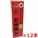 まるしげ 玄米黒酢 鹿児島県福山町で200年続く「伝統のカメ壷露天醸造」で作られた玄米黒酢です カメ壺露天醸造とはカメ壺の中で仕込む伝統の製法で、世界でも類を見ない複雑な発酵法です屋外にカメ壺を並べて1年以上かけて造る伝統の黒酢は、香り豊かで深い味わいをもたらします 醸造元である重久盛一酢醸造場では、他の醸造元から離れた少し標高の高い山の斜面を利用したカメ壺畑で黒酢作りを行っています 三段階の発酵が一つの壷の中で起こる稀な醸造法です 国内産にこだわった原料でつくられた、添加物なしの自然食品になります 必須アミノ酸を含む17種類のアミノ酸をバランス良く配合 1年～1年半以上かけてじっくりと熟成 ご使用方法 ・約20mLの玄米黒酢をお水で5～10倍に薄めて、お飲み下さいはちみつ等を入れていただくとおいしい飲み物になります ・お料理にそのままかけて味のアクセントにもご利用いただけます ・普通のお酢と同様に調味料としてもご利用いただけます 一日摂取目安量は 目安として大さじ1杯～2杯がおススメです。 水などで 5～10 倍に薄めてお飲み下さい。 こちらはあくまで目安となります。お好みでハチミツなどをいれるとおいしい飲み物になります。 原材料名 玄米（国産） 栄養成分 （100mlあたり） 熱量22.6kcal、たんぱく質1g、脂質0g、炭水化物5.7g、食塩相当量0.02g ご注意点 ・玄米黒酢はカメ壺露天醸造のため、オリが発生する可能性がありますが、品質には問題ありません。 販売者 株式会社まるしげフーズライフ 〒545-0021　 大阪市阿倍野区阪南町5-24-26 TEL 06-6699-7743 製造元 重久盛一酢醸造場 鹿児島県姶良郡福山町2446番地1 広告文責：ヘルスケアコヤマ　029-302-2920※リニューアル、発売終了などの場合がございます。予めご了承くださいませ。