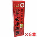 まるしげ 玄米黒酢 鹿児島県福山町で200年続く「伝統のカメ壷露天醸造」で作られた玄米黒酢です カメ壺露天醸造とはカメ壺の中で仕込む伝統の製法で、世界でも類を見ない複雑な発酵法です屋外にカメ壺を並べて1年以上かけて造る伝統の黒酢は、香り豊かで深い味わいをもたらします 醸造元である重久盛一酢醸造場では、他の醸造元から離れた少し標高の高い山の斜面を利用したカメ壺畑で黒酢作りを行っています 三段階の発酵が一つの壷の中で起こる稀な醸造法です 国内産にこだわった原料でつくられた、添加物なしの自然食品になります 必須アミノ酸を含む17種類のアミノ酸をバランス良く配合 1年～1年半以上かけてじっくりと熟成 ご使用方法 ・約20mLの玄米黒酢をお水で5～10倍に薄めて、お飲み下さいはちみつ等を入れていただくとおいしい飲み物になります ・お料理にそのままかけて味のアクセントにもご利用いただけます ・普通のお酢と同様に調味料としてもご利用いただけます 一日摂取目安量は 目安として大さじ1杯～2杯がおススメです。 水などで 5～10 倍に薄めてお飲み下さい。 こちらはあくまで目安となります。お好みでハチミツなどをいれるとおいしい飲み物になります。 原材料名 玄米（国産） 栄養成分 （100mlあたり） 熱量22.6kcal、たんぱく質1g、脂質0g、炭水化物5.7g、食塩相当量0.02g ご注意点 ・玄米黒酢はカメ壺露天醸造のため、オリが発生する可能性がありますが、品質には問題ありません。 販売者 株式会社まるしげフーズライフ 〒545-0021　 大阪市阿倍野区阪南町5-24-26 TEL 06-6699-7743 製造元 重久盛一酢醸造場 鹿児島県姶良郡福山町2446番地1 広告文責：ヘルスケアコヤマ　029-302-2920※リニューアル、発売終了などの場合がございます。予めご了承くださいませ。