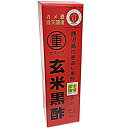 まるしげ 玄米黒酢 900ml　（鹿児島の壺造り黒酢）