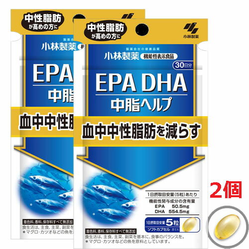 【2個セット】★代引不可・ゆうメール発送・送料無料★EPA DHA 150粒（約30日分）×2個 【機能性表示食品】 健康系サプリメント（小林製薬の栄養補助食品）