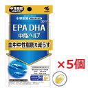 【5個セット】EPA DHA 150粒（約30日分）×5個 【機能性表示食品】 健康系サプリメント（小林製薬の栄養補助食品）