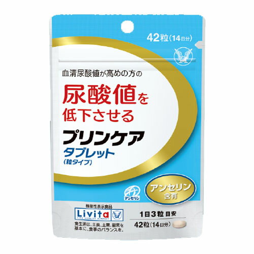 【代引不可・ゆうメール発送・送料無料】プリンケア タブレット（粒タイプ）42粒（14日分）【機能性表示食品】