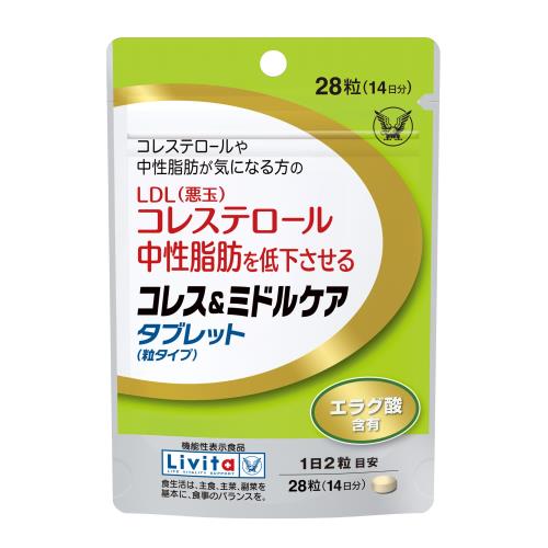 リビタ　コレス＆ミドルケア　タブレット LDL(悪玉)コレステロールと中性脂肪をまとめてケアできるエラグ酸配合のタブレット ●コレス＆ミドルケア タブレット（粒タイプ）は、LDL（悪玉）コレステロールと中性脂肪を低下させる機能を持つ機能性表示食品です。（機能性関与成分：エラグ酸） ●「美味しいものをついつい食べ過ぎてしまう」「リモートワークで運動不足」で、コレステロールや中性脂肪が気になるという方におすすめです。 ●飲みやすい小粒（直径8mm）で、かすかに甘みのあるタブレットです。 届出表示 本品にはエラグ酸が含まれるので、LDL (悪玉) コレステロールや中性脂肪を低下させる機能があります。 一日摂取目安量 1日2粒を目安にお召し上がりください。 一日摂取目安量を、かまずに水またはお湯でお召し上がりください。 原材料 麦芽糖（国内製造）、ザクロ抽出物/セルロース、ステアリン酸Ca、微粒酸化ケイ素 機能性関与成分 機能性関与成分　2粒（440mg）当たり エラグ酸　47mg 栄養成分表示 栄養成分表示　2粒（440mg)当たり 熱量1.7kcal たんぱく質0g 脂質0.006g 炭水化物0.41g 食塩相当量0-0.004g 摂取上の注意 ●多量に摂取することにより、より健康が増進するものではありません。一日摂取目安量を守ってください。 ●降圧薬を服用している方は、医師、薬剤師に相談してください。 ●本品は天産物を使用しておりますので、収穫時期などにより色・風味のばらつきがありますが、品質には問題ありません。 ●常に気分が落ち込む、休暇・睡眠をとっても疲労感が抜けない方は、うつ病や慢性疲労症候群等の可能性がありますので、医師の診察をおすすめします。 ●食生活は、主食、主菜、副菜を基本に、食事のバランスを。 ●本品は、疾病の診断、治療、予防を目的としたものではありません。 ●本品は、疾病に罹患している者、未成年者、妊産婦（妊娠を計画している者を含む。）及び授乳婦を対象に開発された食品ではありません。 ●疾病に罹患している場合は医師に、医薬品を服用している場合は医師、薬剤師に相談してください。 ●体調に異変を感じた際は、速やかに摂取を中止し、医師に相談してください。 販売者 大正製薬株式会社 大正製薬お客様119番室：電話（03）3985-1800 受付時間：8:30〜21:00（土・日・祝日を除く） 区分 機能性表示食品/ザクロ抽出物含有食品/日本製 広告文責：ヘルスケアコヤマ　029-302-2920※リニューアル、発売終了などの場合がございます。予めご了承くださいませ。