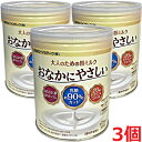 大人のための粉ミルク おなかにやさしい 300g×3個