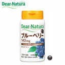 Dear-Natura・ディアナチュラ ブルーベリー with カシス・ルテイン 60粒入り（30日分） 