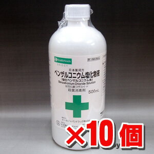 【1ケース】【第3類医薬品】日本薬局方 ベンザルコニウム塩化物液（塩化ベンザルコニウム液）500mL×10本 逆性石鹸コサカイP 殺菌消毒剤 【RCP】