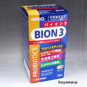 サトウ製薬BION3 60粒(バイオンスリー)バイオン3はプロバイオテクス乳酸菌 【RCP】【コンビニ受取対応商品】【コンパクト】