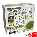 GFカラダケアGABA青汁 30包×6個