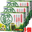【3箱セット】【機能性表示食品】オリヒロ 賢人の食習慣青汁 (5g×30本)×3箱(4)