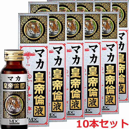 ★10本セット★マカ皇帝倫液 50mL×10本