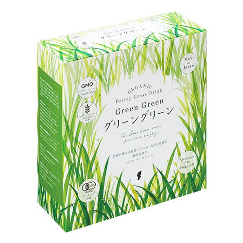 グリーングリーンEX(青汁)450g(150g×3袋)（有機青汁グリーングリーン）ハリウッド化粧品 hollywood cosmetics