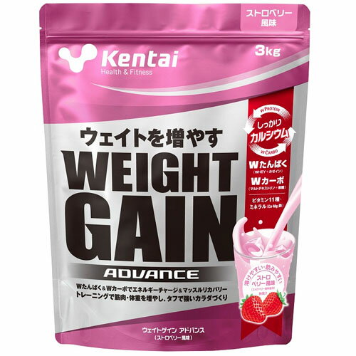 Kentai(ケンタイ) ウェイトゲインアドバンス ストロベリー風味(3kg)