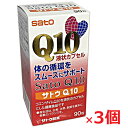 サトウQ10 ・コエンザイムQ10は、人間の体内で合成される補酵素の一種で、心臓、肝臓、腎臓に多く含まれます。 ・コエンザイムQ10にビタミンB2、B6、B12、E、ナイアシン、パントテン酸カルシウム、葉酸を液状にしてカプセルに充填した健康食品です。 ご使用方法 食品として1日1粒を目安に水またはお湯とともにお召し上がりください。 原材料名 内容液：大豆油、コエンザイムQ10・30mg、ナイアシン、ビタミンB2、ビタミンE、ビタミンB6、パントテン酸カルシウム、乳化剤、葉酸、ビタミンB12 被包剤：ゼラチン、グリセリン、アナトー色素、乳清カルシウム、カラメル色素 栄養成分表示 ：1粒（495mg）当たり エネルギー・3.14kcal、たんぱく質・0.17g、脂質・0.25g、炭水化物・0.06g、食塩相当量・0.001g、ビタミンB2・7.79mg、ビタミンB6・6.97mg、ビタミンB12・13.1μg、ビタミンE・5.71mg、ナイアシン・11mg 規格成分及びその他含有量 1粒（495mg）当たり：コエンザイムQ10・30mg ご注意 ・本品多量に摂取により疾病が治癒したり、より健康が増進するものではありません。1日摂取量の目安を守って ください。 ・小児の手の届かない場所へ保管してください。 ・体質や体調に合わないがあります。その場合はご使用をお控えください。 ・本品は特定保健用食品とは異なり、厚生労働省による個別審査を受けたものではありません。 ・食生活は、主食、主菜、副菜を基本に食事のバランスを。 販売者 佐藤製薬株式会社NFO 東京都港区元赤坂1丁目5番27号 03-5412-7393 広告文責：ヘルスケアコヤマ　029-302-2920※リニューアル、発売終了などの場合がございます。予めご了承くださいませ。　