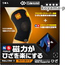 【メール便発送・送料無料】Colantotte コラントッテ MAGサポーター ひざ ブラック Mサイズ (colantotte)