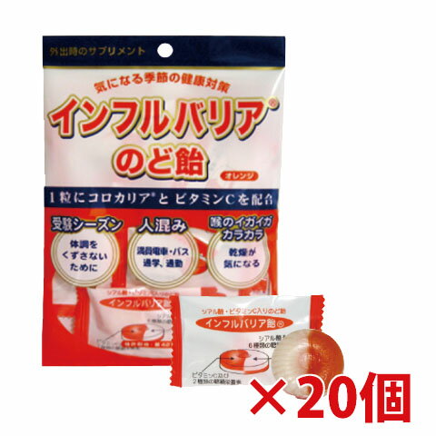 インフルバリアのど飴 古来より宮廷料理などに使われてきた高貴な食材アナツバメの巣。このアナツバメの巣に含まれる成分「シアル酸」に着目し、独自に酵素処理をした食品です。 ご使用方法 ・かまずにゆっくりと口の中で唾液に溶かすようにしながら、のどに付着するようにお召し上がりください。 ・お子様からお年寄りの方まで安心してお召し上がりいただける健康のど飴です。 栄養成分 1粒(約4.8g)あたり エネルギー 18.58kcal たんぱく質 0g 脂質 0g 炭水化物 4.63g 原材料名 砂糖、水飴、酵素処理燕窩、（デキストリン・燕か）、オレンジ濃縮果汁、ビタミンC、香料、パブリカ色素 ご使用上の注意 直射日光、高温多湿を避け常温で保存。 販売者 株式会社プロマ研究所 03-5298-3751 広告文責：ヘルスケアコヤマ　029-302-2920※リニューアル、発売終了などの場合が ございます。予めご了承くださいませ。　