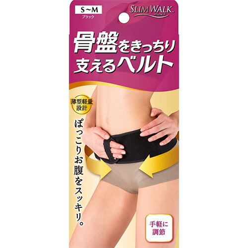 スリムウォーク 骨盤をきっちり支えるベルト S～Mサイズ SLIMWALK