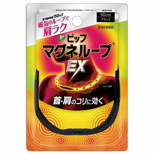 ループに磁石を20粒内蔵（※うち150ミリテスラ希土類磁石は4粒）【ゆう...