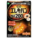 【ゆうメール発送・送料無料】ピップエレキバンMAX200・12粒