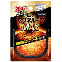 【メール便発送・送料無料】ピップマグネループMAX ブラック 60cm