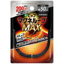 【メール便発送・送料無料】ピップマグネループMAX メタルシルバー 50cm