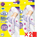 ★ゆうメール発送・送料無料★Dr.Scholl 寝ながらメディキュット ロング・Lサイズ（ラベンダー）×2個 ドクターショール【RCP】