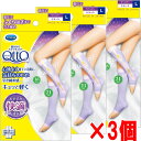 ★ゆうメール発送・送料無料★Dr.Scholl 寝ながらメディキュットショート・サイズL（ラベンダー）×3個着圧でふくらはぎまで引き締め心地よく寝ている間に気持ちのいい引き締め感。翌朝の脚スッキリ。ドクターショール【RCP】