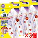 ★メール便発送・送料無料(箱出し)★Dr.Scholl 寝ながらメディキュット フルレッグ (M・ラベンダー)×3個【ドクター・ショール 】