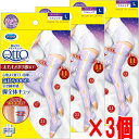 ★ゆうメール発送・送料無料（箱出し）★Dr.Scholl 寝ながらメディキュット フルレッグ （L・ラベンダー）×3個【ドクター・ショール 】