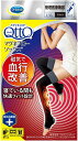 Dr.Scholl メディキュット マグネフローソックス ロングL-LL(ブラック)【ドクター・ショール 】【コンパクト】磁気で血行改善 寝ている間も快適フィット設計
