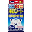 【日本製】冷却シート 大人用 16枚（2枚×8包）（発熱に 寝苦しい夜に レジャーに）