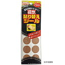 【メール便発送・送料無料】磁気貼り替えシール 72枚入