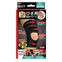 中山式 ひざ用関節サポーター 左右兼用 男女兼用 M-L:ひざ上周囲33〜45cm(4)