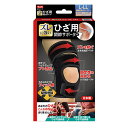 中山式 ひざ用関節サポーター 左右兼用 男女兼用 L-LL:ひざ上周囲38〜50cm(4)
