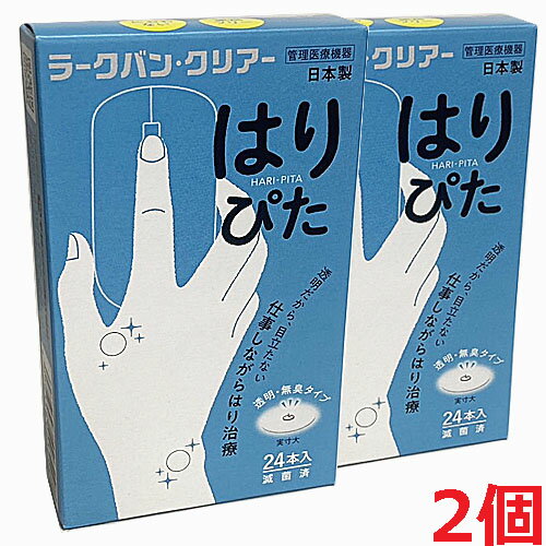 お客様へ（発送についてのご注意点） ※この商品はメール便発送商品でございます。宅配便ではございませんのでご了承くださいませ。 1.代引き決済はご利用いただけません。 2.郵便ポスト投函にて配達が完了いたします。 3.配達日のご指定、お届け時間のご指定ができません。お届けまで2～5日かかります。（年末年始はそれ以上かかる場合がございます。） 4.メール便対象外商品と同梱の場合、宅配便が適用されますので何卒ご了承くださいませ。 5.配達完了後の補償対象外となりますので、お客様方郵便受けが外や、鍵のかからない集合住宅などの郵便受けの場合は宅配便をご利用くださいませ。 6.郵便物として配達されますので箱潰れなどが生じる場合がございます。 7.郵便受けが狭い場合、表札が違う場合など配達ができない場合は当店へ返送となります。再発送にかかります送料はお客様ご負担となりますので了承くださいませ。 ※ご確認宜しくお願いを申し上げます。 ニュー・ラークバン コリのポイントにぴたっと貼るだけで、誰でも簡単にはり治療できる商品です ●コリが気になる場所に貼るだけで簡単にはり治療ができます ●鍼の底部をリング状に成型した安全設計なので、安心してご使用いただけます ●肌に優しい医療用テープを採用しています ●滅菌済みなので衛生的です ●薬剤フリー 使用方法 ・本品は「使い捨て」です。1回限りの使用で、再使用しないでください。 ・内袋を破ってシートを取り出します。次に台紙を切り目に沿って引き上げ、ニュー・ラークバンを取り出し、ご使用ください。万一、台紙が引き上げにくい場合は、直接テープを取ってご使用ください。なお、1ます毎に滅菌されておりますので、ご使用の直前に取り出してください。 ・貼るところは、「消毒用アルコール」で拭いてください。 ・通常、感染を防ぐため1～3日毎に新しく貼り替えてください。 使用上の注意 ・アレルギー体質の方は使用しないでください。 ・本品は1回限りの使用とし、再使用したり分解したりしないでください。 ・肌に異常がある場合は使用しないでください。 ・入浴時、入浴後には貼付け部をタオルなどでこすらないでください。 ・乳幼児へ使用しないでください。 ・使用後は、テープを半分に折って廃棄して下さい。 ・開封後はできるだけお早めにご使用下さい。 ・乳幼児の手の届く所には保管しないでください。 ・湿気、直射日光を避けて保管してください。 【Q＆A】 Q. ツボの場所を知らなくても使えますか> A. 使えます。ラークバンは指で押していたい場所、コリでつらい場所に貼るだけなので、どなたでも簡単にご使用できます Q. 貼るときに鍼の痛みは感じますか A. 人によって個人差はありますが、不快な痛みはありません Q. 貼ってはいけない場所はありますか A. 手のひら、足裏、髪の毛の生えている場所、荷重がかかる部分、粘膜や皮膚の薄いところには貼らないでください その他、同封の添付文書に記載の注意書きに従いご使用ください 管理医療機器 16300BZZ01715000 禁忌・禁止 一度使ったものは再使用しないでください。 発売元 平和メディク株式会社 T E L：0120-380-512 広告文責：ヘルスケアコヤマ　029-302-2920※リニューアル、発売終了、成分変更、規格変更などの場合がございます。予めご了承くださいませ。　