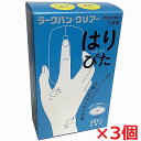【3個セット】ラークバン・クリアー はりぴた 48鍼入×3個 透明【鍼治療器具】【コンパクト】