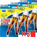 ★メール便発送・送料無料★Dr.Scholl メディキュット メディカル ロング・L(ブラック)×3個むくみ改善・血行促進リンパ液の流れを改善ロングタイプおうちや寝ながらでも リンパケア ドクターショール【RCP】