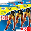 ★ゆうメール発送・送料無料★Dr.Scholl メディキュット メディカル スパッツ・L（ブラック）×3個むくみ改善・血行促進リンパ液の流れを改善スパッツタイプおうちや寝ながらでも リンパケア ドクターショール【RCP】