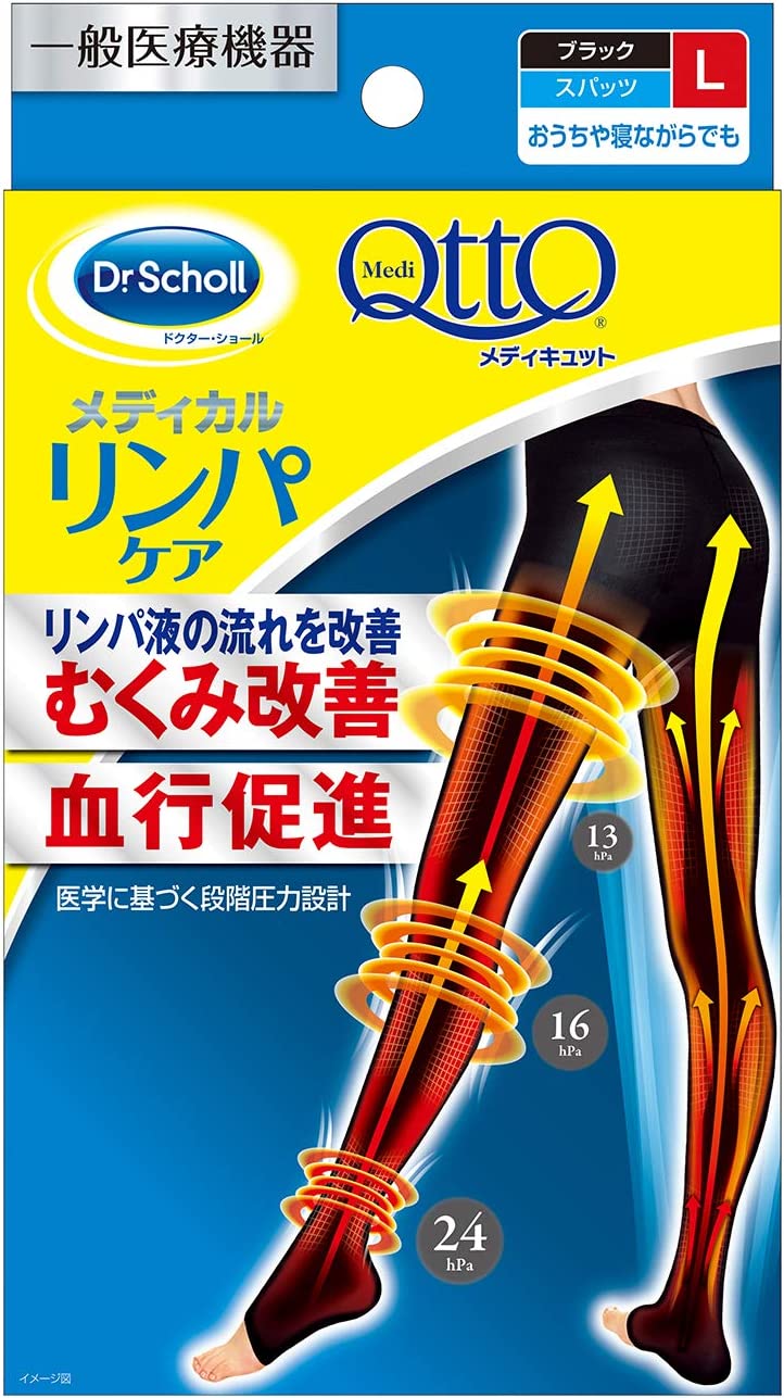 ★ゆうメール発送・送料無料★Dr.Scholl メディキュット メディカル スパッツ・L（ブラック）むくみ改善・血行促進リンパ液の流れを改善スパッツタイプおうちや寝ながらでも リンパケア ドクターショール【RCP】