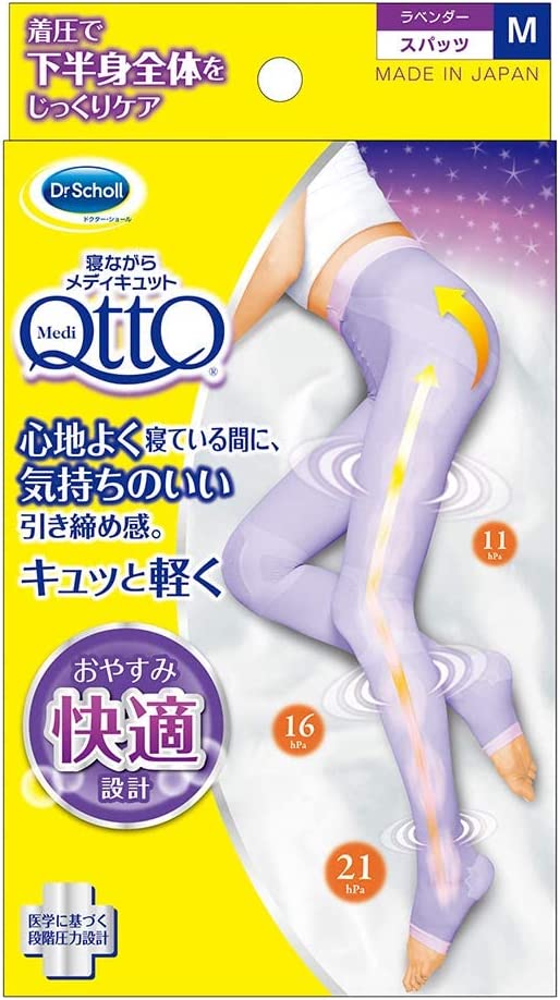 寝ながらメディキュットスパッツMサイズ（ラベンダー）ドクターショール Medi QttO Dr.Scholl 【RCP】