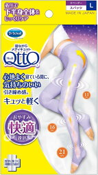 寝ながらメディキュットスパッツLサイズ（ラベンダー）ドクターショール Medi QttO Dr.Scholl 【RCP】