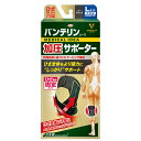 【 大きめ】バンテリンコーワ 加圧サポーター ひざ専用 大きめ/Lサイ...(4)