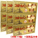 ☆【9個セット】【試供品15袋(30鍼)のおまけ付き】祐徳薬品スポールバン 30本×9個【鍼治療器具】