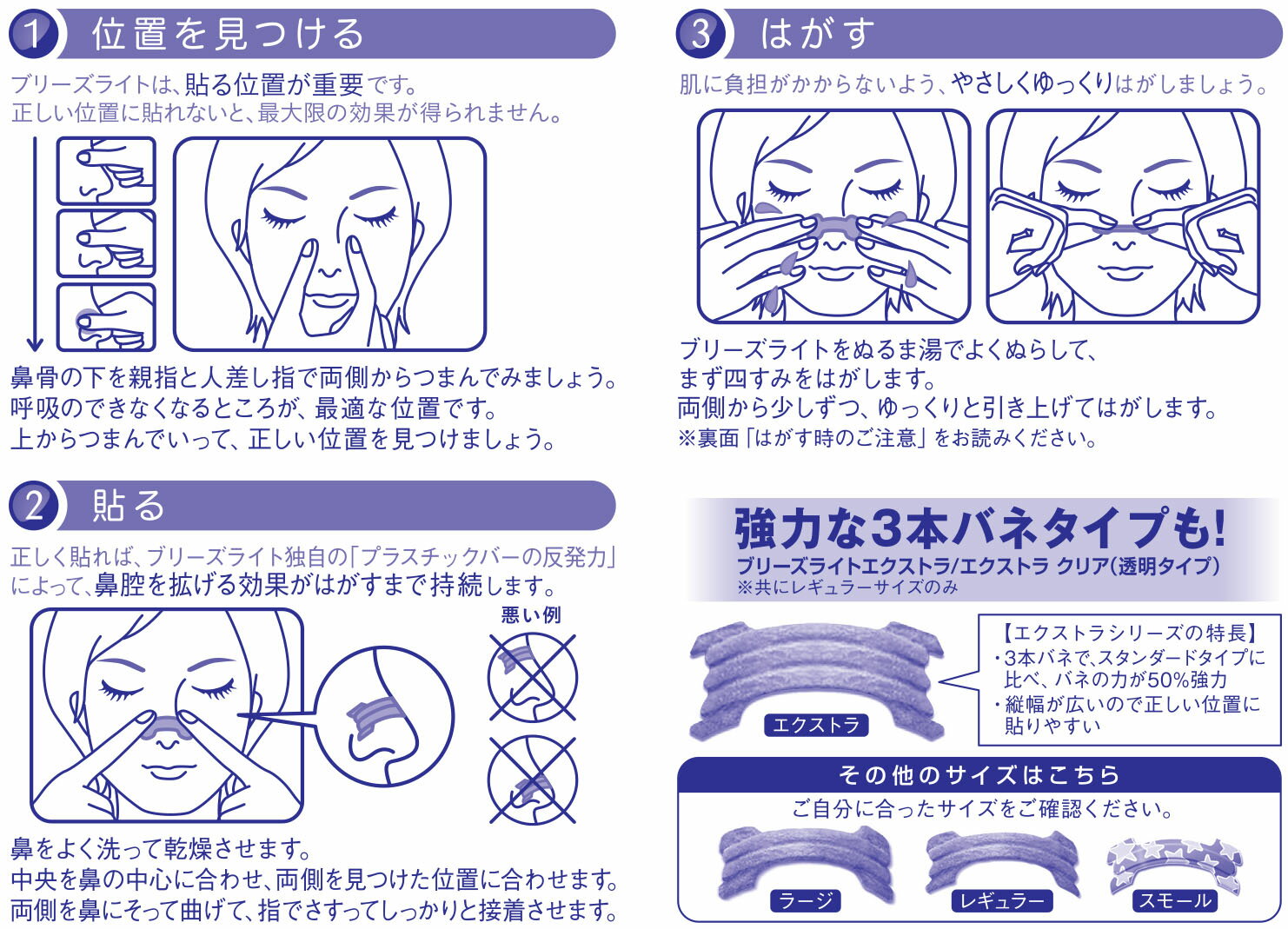 ブリーズライト クール 肌色 ラージ 10枚入...の紹介画像2