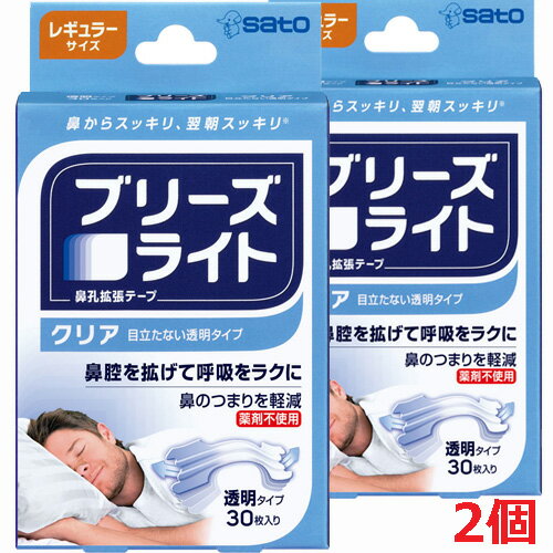 【2個セット】★メール便発送・送料無料★ブリーズライト クリア 透明 レギュラー 30枚入×2個 【2個セット】★メール便発送・送料無料★ブリーズライト クリア 透明 レギュラー 30枚入×2個