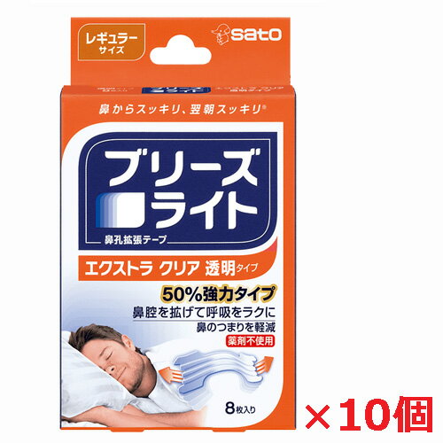 【10個セット】ブリーズライト エクストラ クリア　透明　レギュラー 8枚入×10個