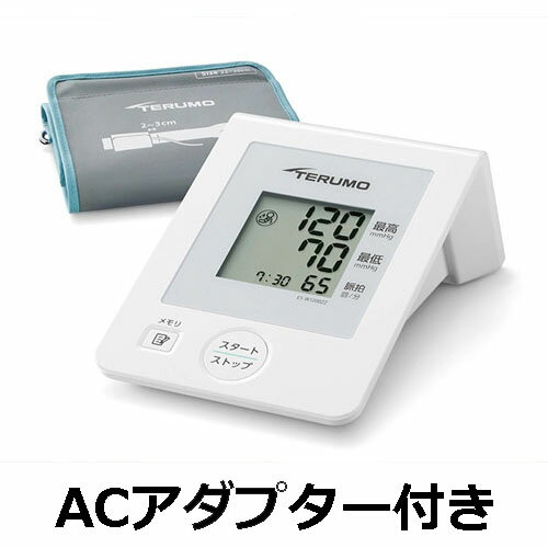 【ACアダプター付き】テルモ血圧計ES-W1200ZZ（「毎日測る」を考えた血圧計。かんたん、シンプル操作。）TERUMO電子血圧計
