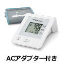 【ACアダプター付き】テルモ血圧計ES-W1200ZZ（「毎日測る」を考えた血圧計。かんたん、シンプル操作。）TERUMO電子…