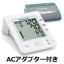 【ACアダプター付き】テルモ血圧計ES-W3200ZZ（しっかり測れる、サポート機能。朝晩の記録、2人分のメモリに。）TERU…